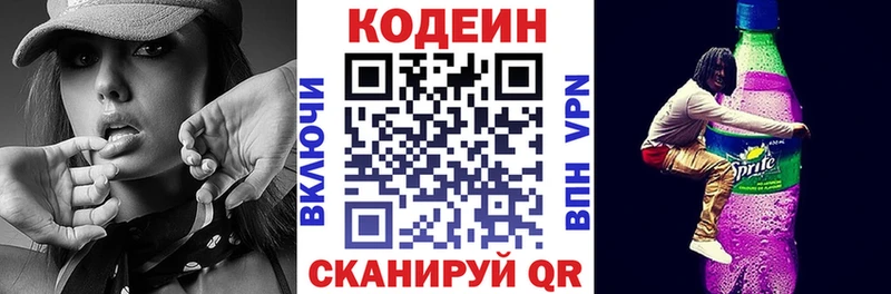 Кодеин Purple Drank  Сясьстрой 